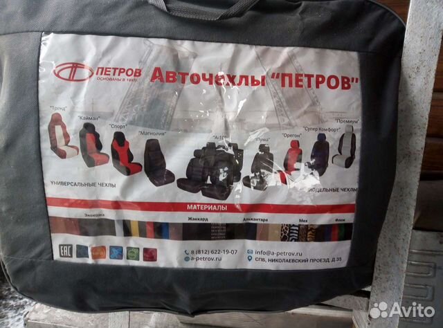 Велюр для автомобильных сидений
