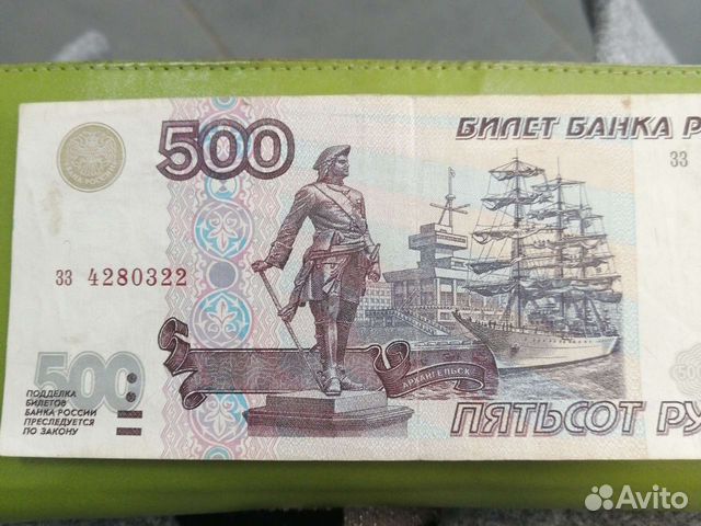 Купюра 500