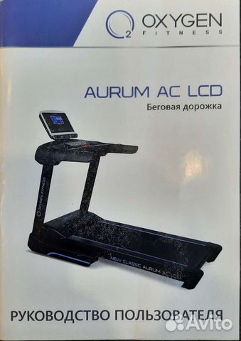 Беговая дорож Oxygen fitness NEW classic aurum LCD