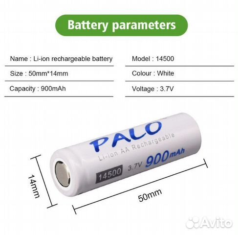 Аккумулятор 14500 3,7v 900 mAh Palo