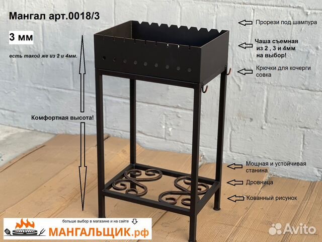 Мангал № 0018/3 с дровницей хол.ковка