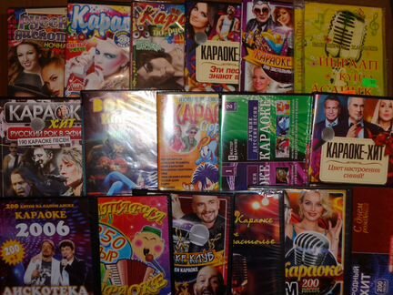 Караоке Диски. Больше Полсотни Видов