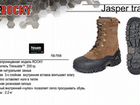 Канадские ботинки rocky Jasper Trac р-р 47 объявление продам