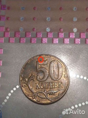 Монета 2011г. М