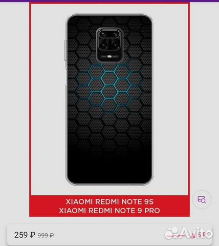 Чехол на xiaomi redmi note 9 pro