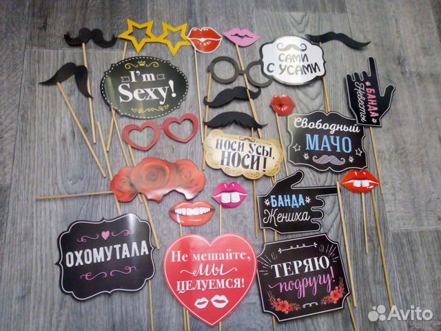 Атрибутика для фотосессии