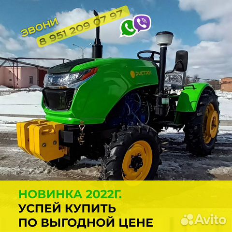Мини-трактор РУСТРАК Р-244, 2022