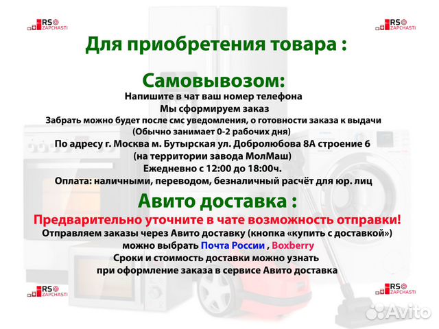 Патрубок заливной бош