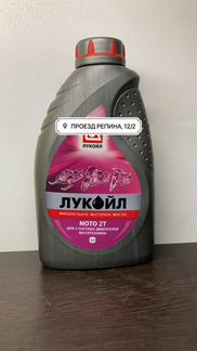 Масло минеральное для 2-х тактных двигателя