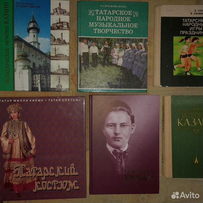 100 Татар книга. Татары продают