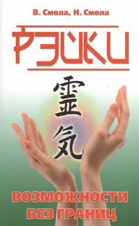 Экзотерика Оккультизм Психология Биоэнергетика