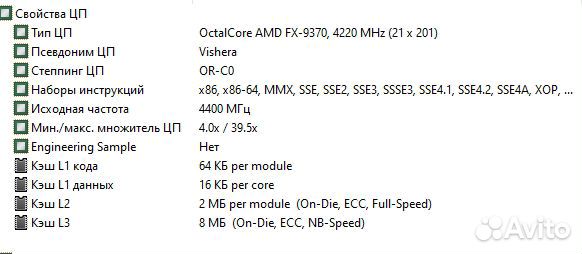 AMD FX-9370 + 16 gb