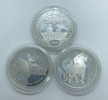 Монеты Серебро 900 пробы 3 рубля
