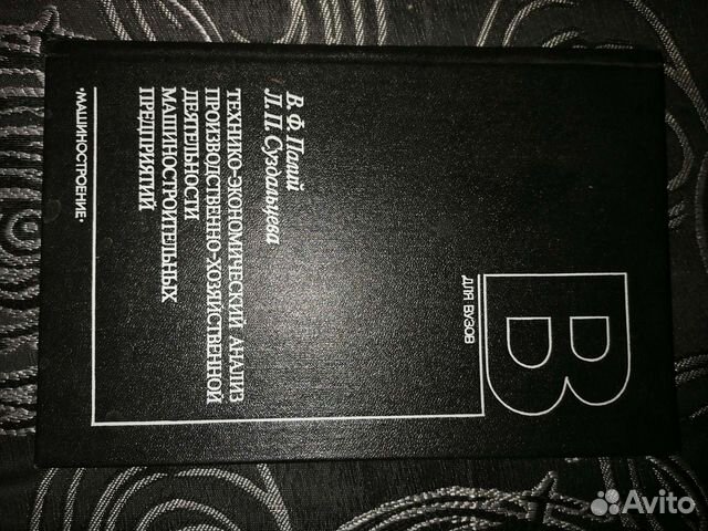 Учебник для вузов