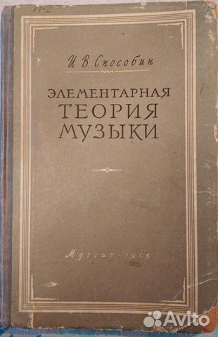 Ноты и самоучители для гитары