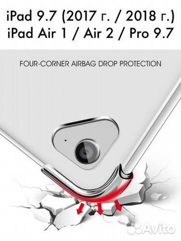 Противоударный чехол iPad 9.7 2018 Air, Pro 9.7