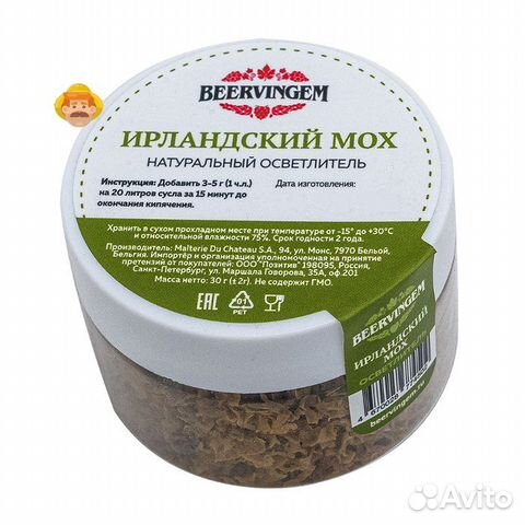 Осветлитель beervingem Ирландский мох, 30 г