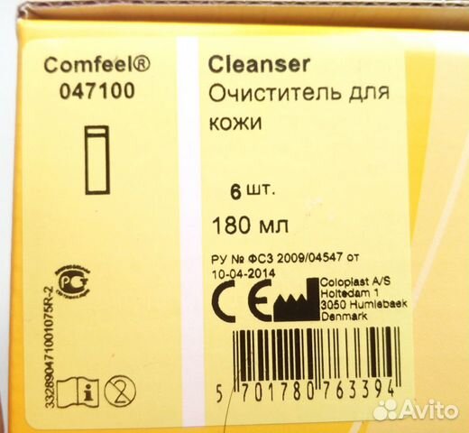 Уропрезерватив, Мочеприемник, Катетер, пленка защ