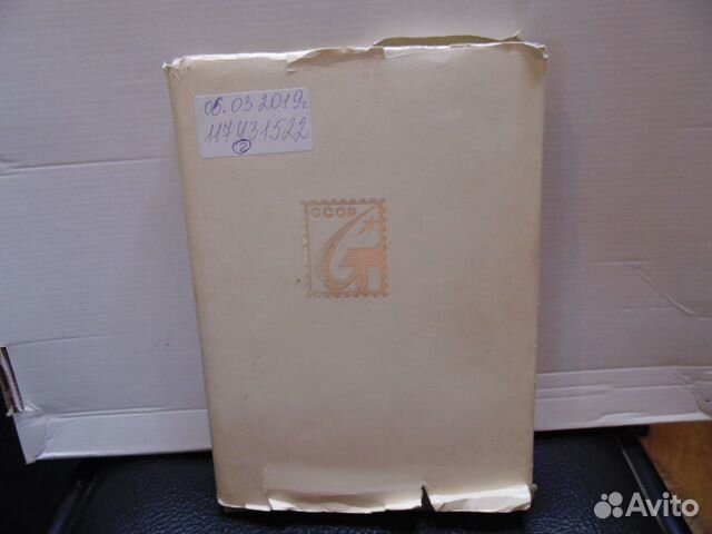 Альбом с марками.Марки СССР. Чистые. Негашеные.2