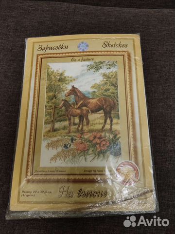 Вышивка крестом наборы остатки