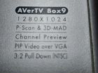 Тв тюнер TV tuner AverTV Box9 объявление продам