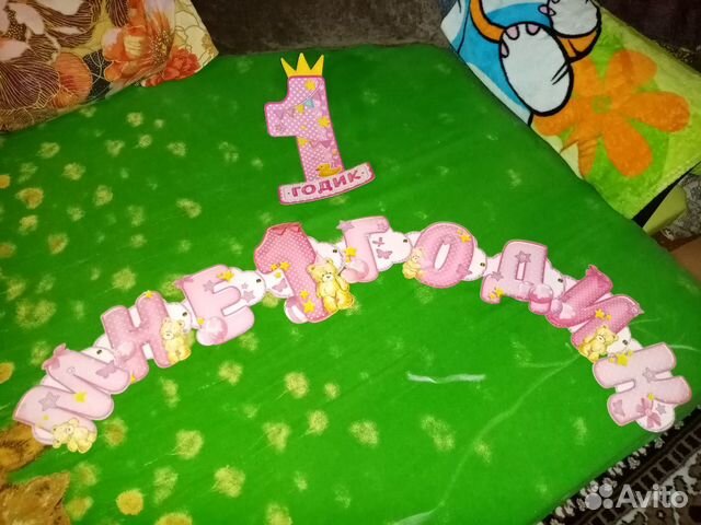 Гирлянда 1 годик и единичка