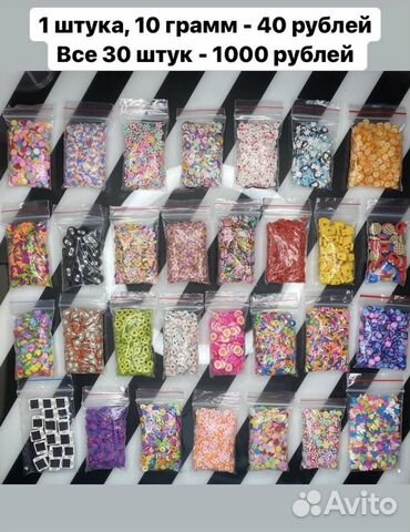 Добавки для слаймов, украшения для ногтей