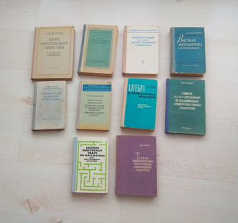 Советские учебники алгебра и геометрия