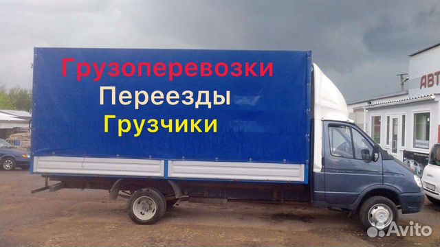 Грузчики,грузоперевозки,переезды (без посредников)