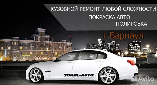 Кузовной ремонт, Барнаул | ВКонтакте fb15 was right side wheel