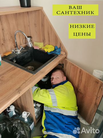 Сантехник Услуги сантехника