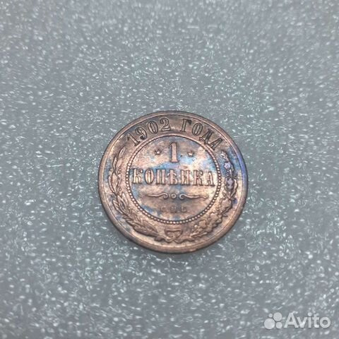 Монеты Николая 2