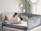 Защитный барьер для кровати детский новый