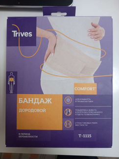 Новый Бандаж для беременных и после родов
