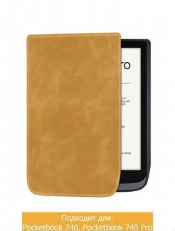 Обложка для элекронной книги pocketbook 740