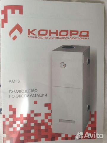 Газовый котел (напольный)