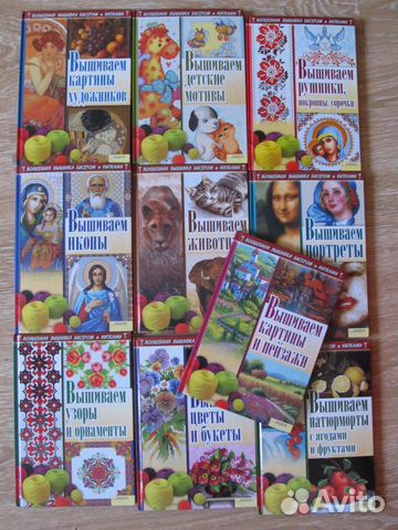 Книги по вышивке крестом и бисером