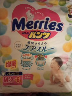 Подгузники и трусики merries M, L, XL