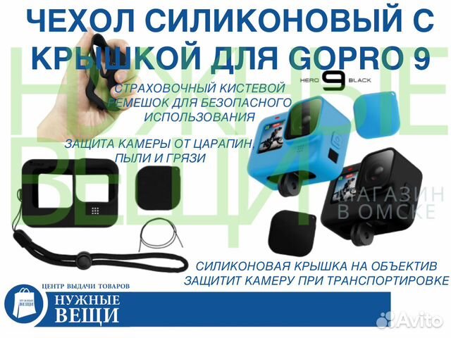 Силиконовый чехол с крышкой для экшн Gopro 9 10