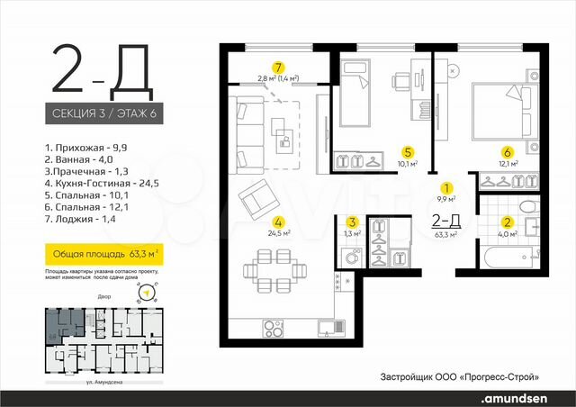 2-к. квартира, 63,5 м², 6/24 эт.