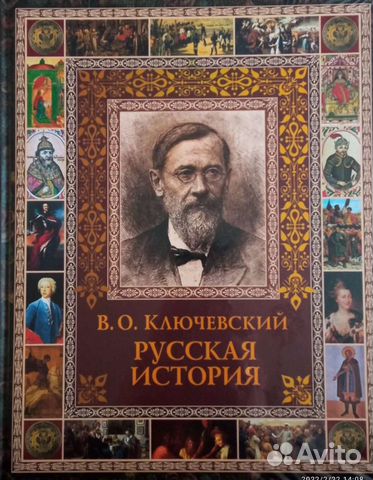 Исторические книги