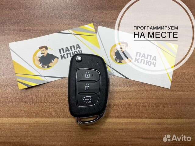 Ключ на Hyundai Creta