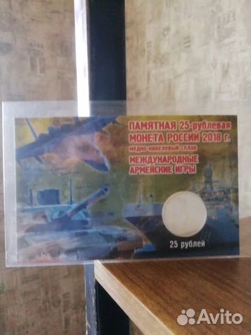 Альбом-открытка для монеты 25 рублей