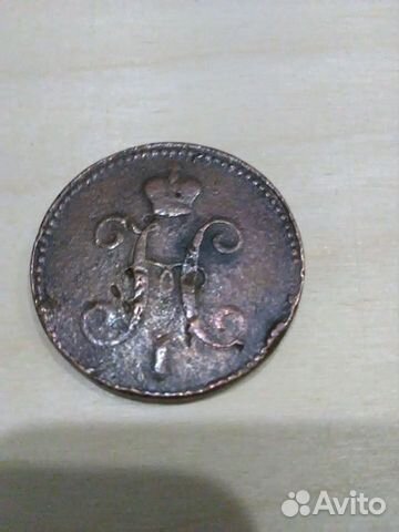 Царские монеты