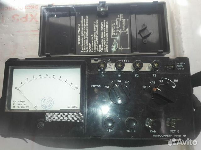 Микроометр ф 4104-м1