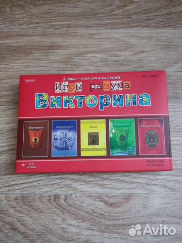 Настольные игры Монополька, Игры разума 2 игры