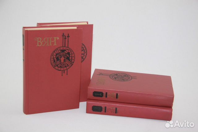 Ян. Собрание сочинений в 4 томах