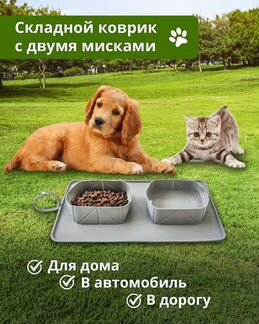 Миска для животных