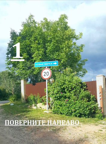 Участок 12,5 сот. (СНТ, ДНП)