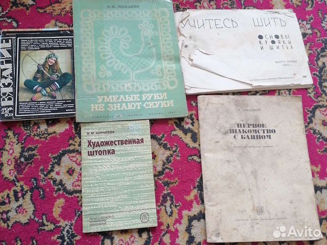 Книги по рукоделию и музыкальным инструментам
